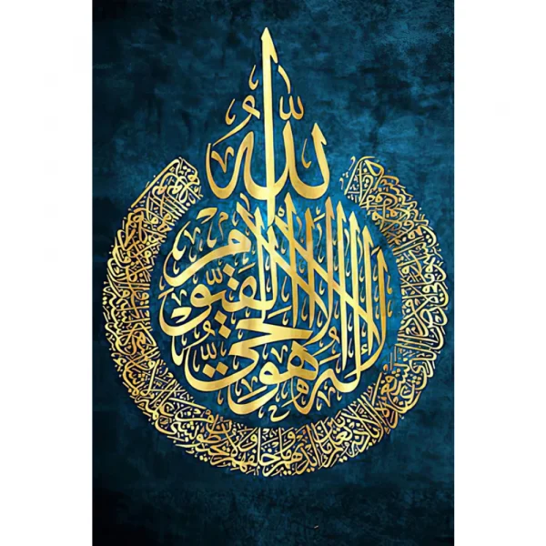 Islamic Wall Art Arabic Calligraphy Canvas Art