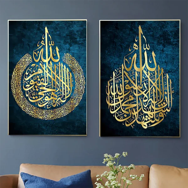 Islamic Wall Art Arabic Calligraphy Canvas Art