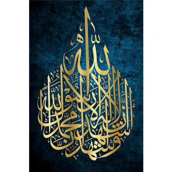 Islamic Wall Art Arabic Calligraphy Canvas Art