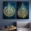 Islamic Wall Art Arabic Calligraphy Canvas Art