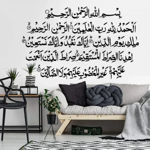Large Islamic Quran Al-fatihah Wall Decal (56cm x 35cm)