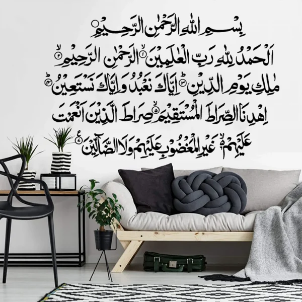 Large Islamic Quran Al-fatihah Wall Decal (56cm x 35cm)