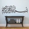 wall stickers muslim arabic home decorations