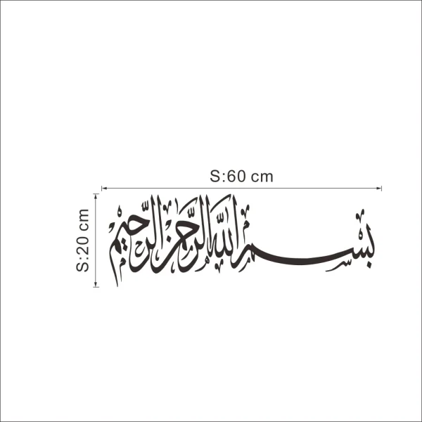 wall stickers muslim arabic home decorations