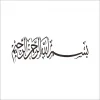 wall stickers muslim arabic home decorations