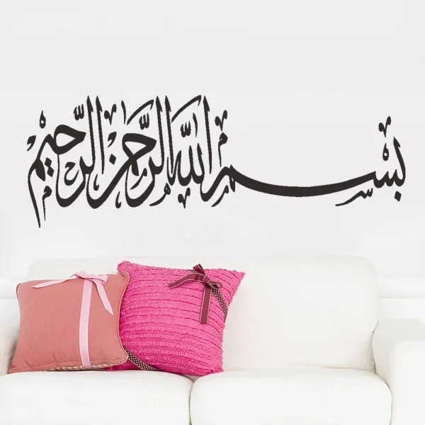 wall stickers muslim arabic home decorations