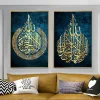 Islamic Wall Art Arabic Calligraphy Canvas Art