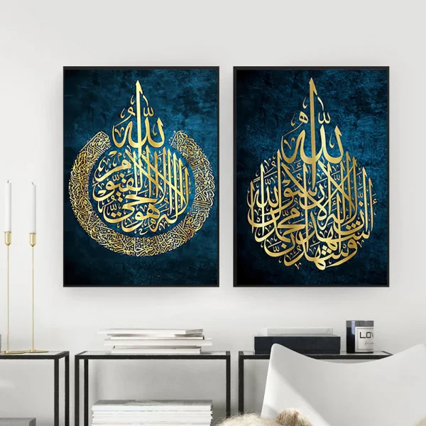 Islamic Wall Art Arabic Calligraphy Canvas Art