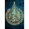 Islamic Wall Art Arabic Calligraphy Canvas Art