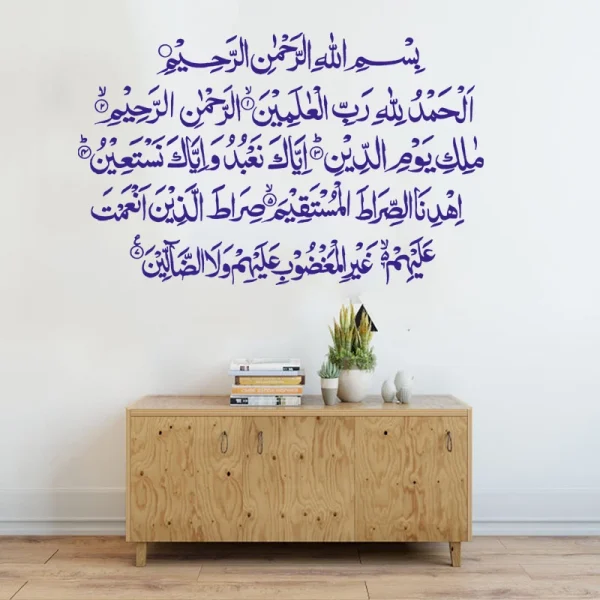 Large Islamic Quran Al-fatihah Wall Decal (56cm x 35cm)