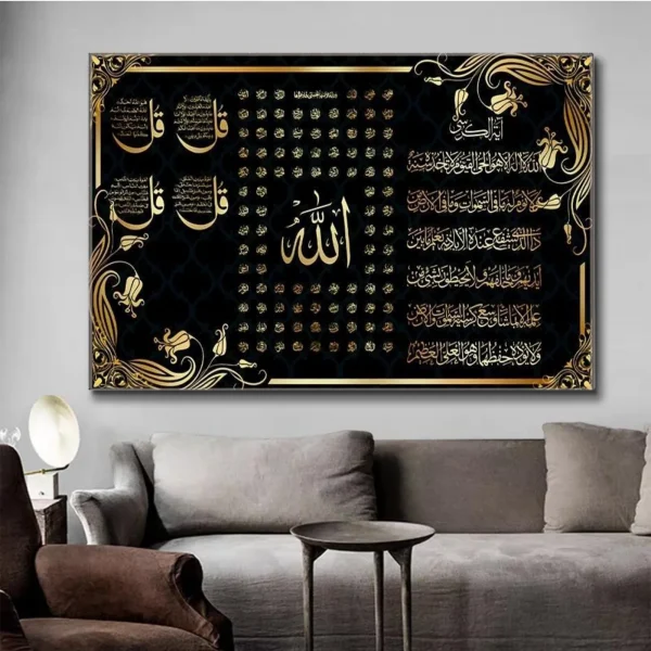 Islamic Gold Calligraphy Canvas Art