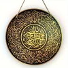 Islamic Arabic Calligraphy, Islamic Art