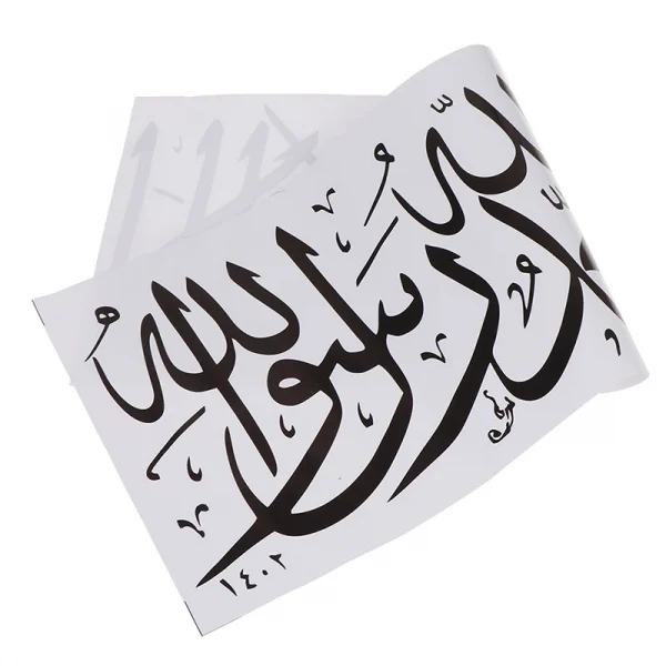 Islamic Wall Stickers  Arabic Decals Letters