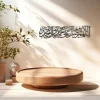 Islamic Metal Wall Art