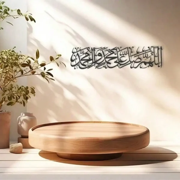 Islamic Metal Wall Art