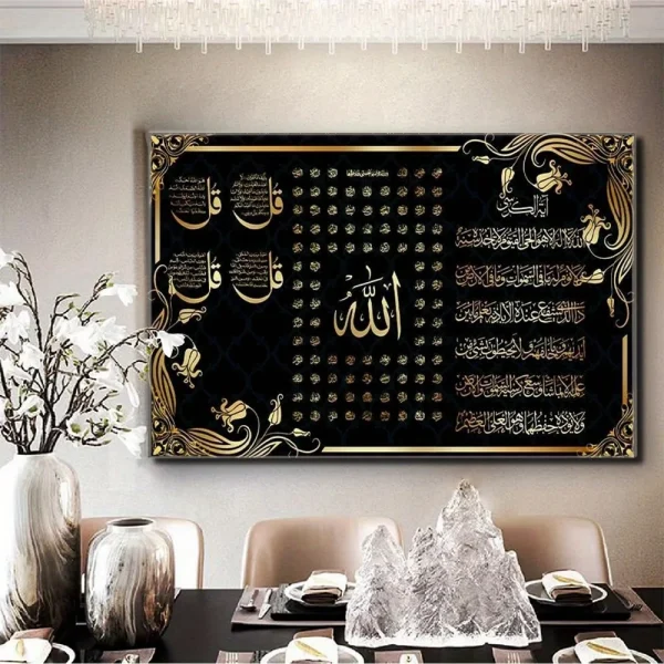 Islamic Gold Calligraphy Canvas Art