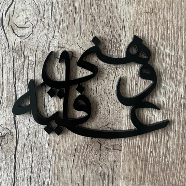 Bismillah Eid Mubarak Ramadan Place Cards