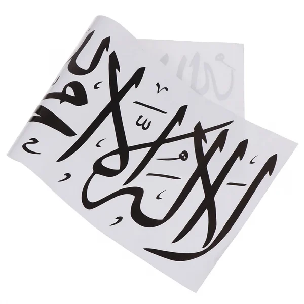 Islamic Wall Stickers  Arabic Decals Letters