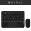 Bluetooth Keyboard and Mouse Set