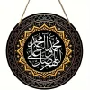 Islamic Arabic Calligraphy, Islamic Art