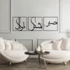 Wall Art Metal Set of 3 arabic