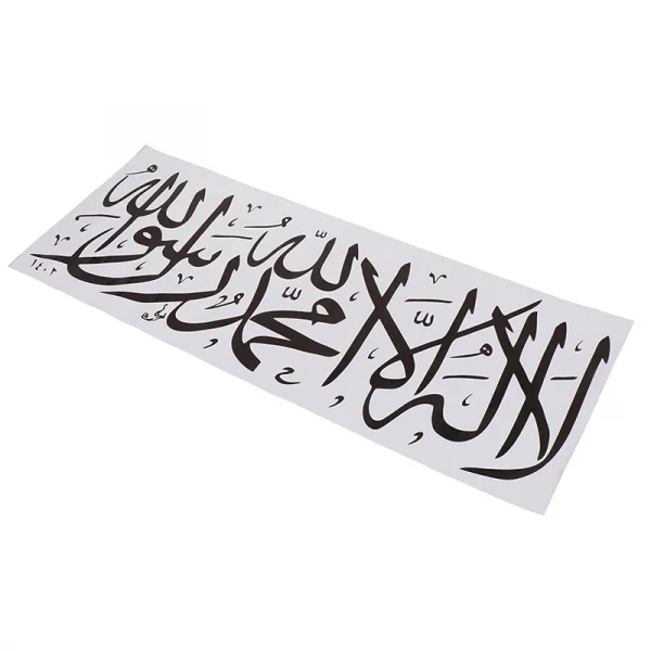 Islamic Wall Stickers  Arabic Decals Letters