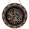 Islamic Arabic Calligraphy, Islamic Art