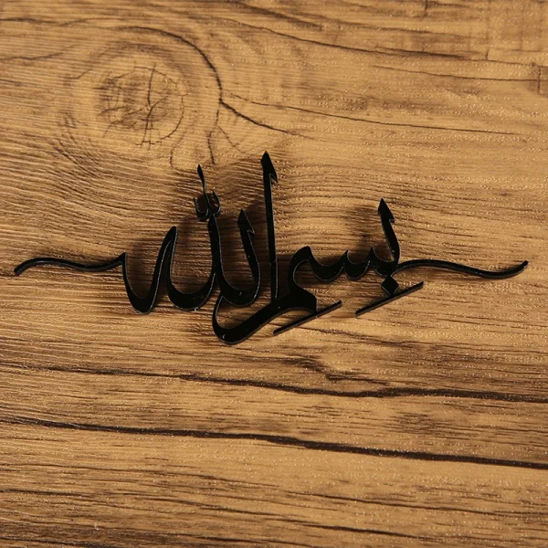 Bismillah Eid Mubarak Ramadan Place Cards