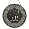 Islamic Arabic Calligraphy, Islamic Art