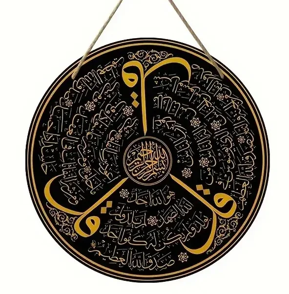 Islamic Arabic Calligraphy, Islamic Art