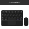 Bluetooth Keyboard and Mouse Set