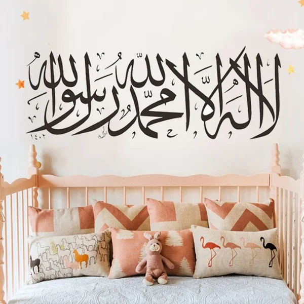 Islamic Wall Stickers  Arabic Decals Letters