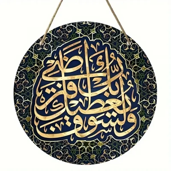 Islamic Arabic Calligraphy, Islamic Art