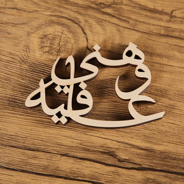 Bismillah Eid Mubarak Ramadan Place Cards