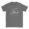 Peace Modern Arabic Calligraphy T Shirts Men's