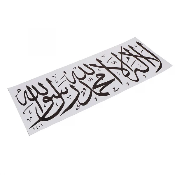 Islamic Wall Stickers  Arabic Decals Letters