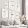 Arabic Calligraphy