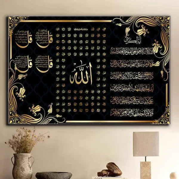 Islamic Gold Calligraphy Canvas Art