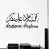 Islamic Calligraphy Stickers