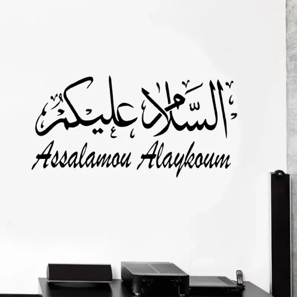 Islamic Calligraphy Stickers