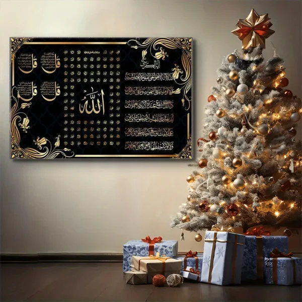 Islamic Gold Calligraphy Canvas Art