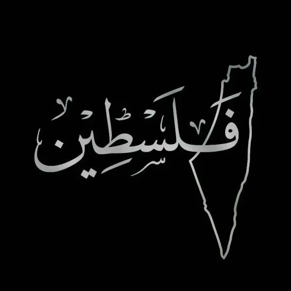 Arabic Palestine Map Vinyl Art Sticker