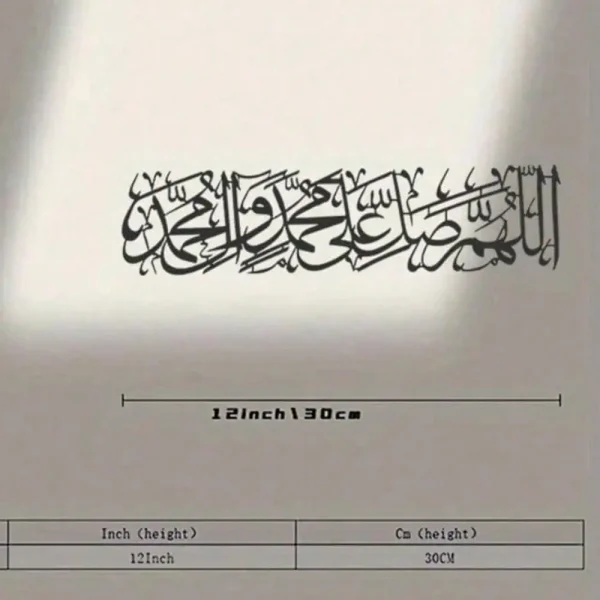 Islamic Metal Wall Art