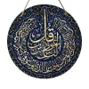Islamic Arabic Calligraphy, Islamic Art