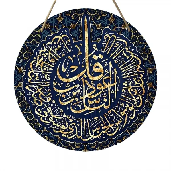 Islamic Arabic Calligraphy, Islamic Art