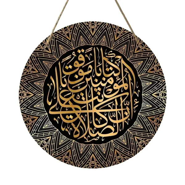Islamic Arabic Calligraphy, Islamic Art