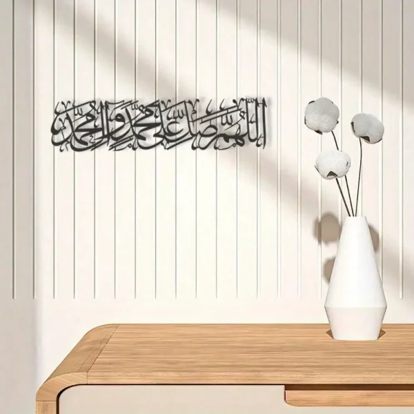 Islamic Metal Wall Art