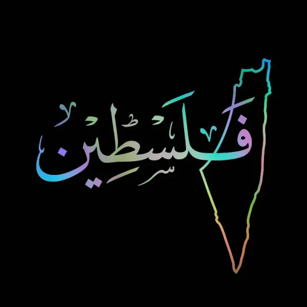 Arabic Palestine Map Vinyl Art Sticker