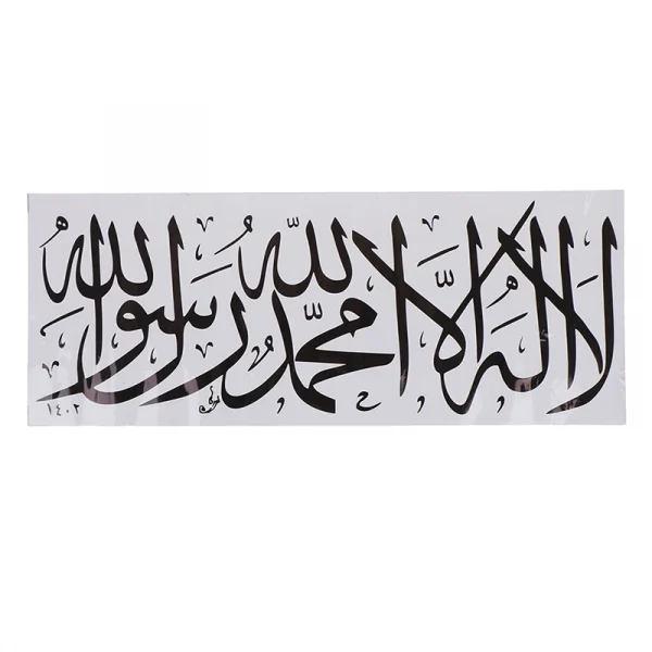 Islamic Wall Stickers  Arabic Decals Letters
