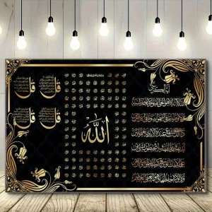 Islamic Gold Calligraphy Canvas Art